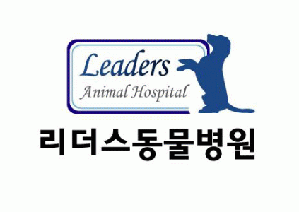 리더스동물병원