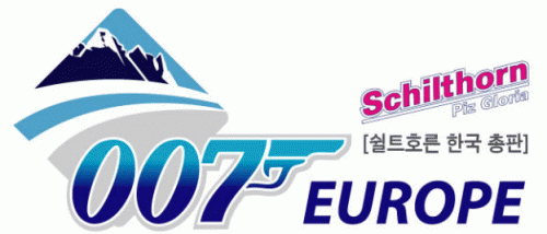 (주) 007유럽