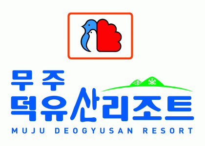 (주)무주덕유산리조트