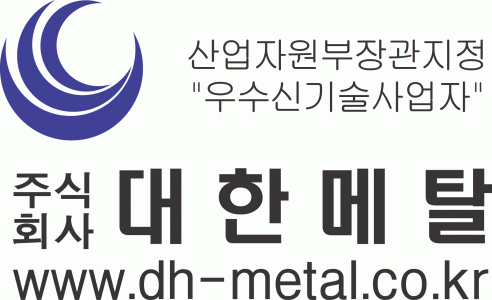 ㈜대한메탈