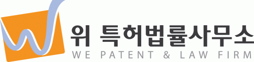 위 특허법률사무소