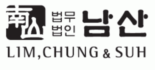 법무법인남산