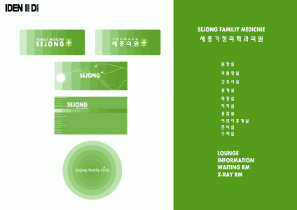 세종가정의학과의원