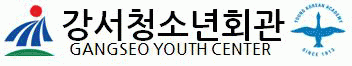  강서청소년회관