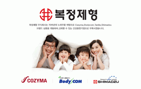 복정제형(주) 부산지사