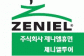 (주)제니엘휴먼