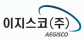 이지스코(주)