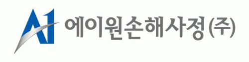 에이원손해사정(주)