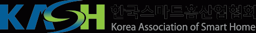 (사)한국AI스마트홈산업협회