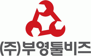 (주)부영툴비즈