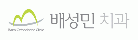 배성민치과교정과치과의원