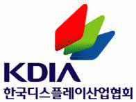 (사)한국디스플레이산업협회