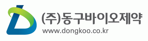 (주) 동구바이오제약