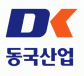 동국산업㈜ 시흥공장