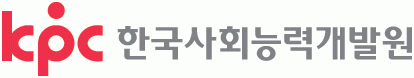 (주)한국사회능력개발원