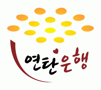 부산연탄은행