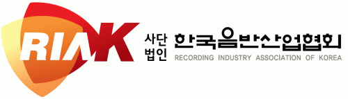 사단법인 한국음반산업협회