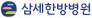 (의)삼세의료재단