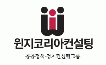 (주)윈지코리아컨설팅