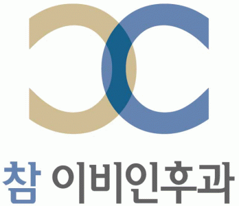 참이비인후과 의원