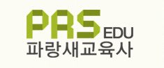 (주)파랑새교육사