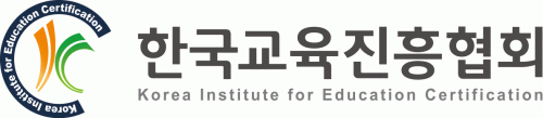 (주)한국교육진흥협회