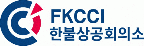 한불상공회의소