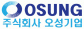 (주)오성기업