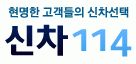 (주) 신차114