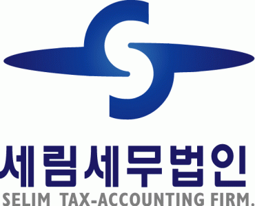 세림세무법인