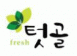 농업회사법인(주)텃골팜