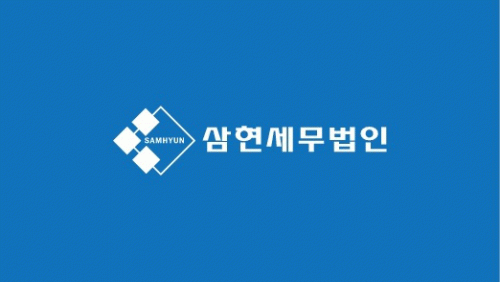 [삼현세무법인 강서지점] 삼현세무법인 직원 채용(경력무관) - 사람인