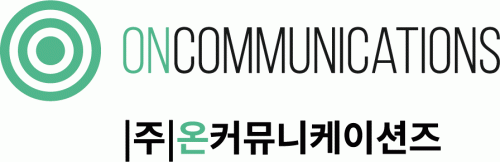 (주)온커뮤니케이션즈