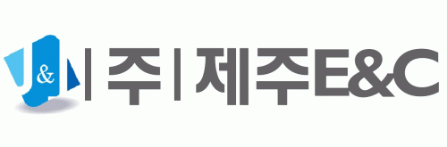 (주)제주이엔씨