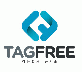 (주)태그프리