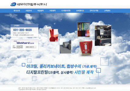 세모아크릴