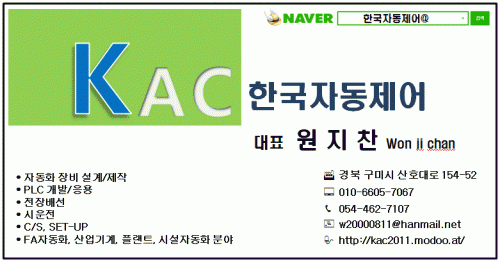 KAC 한국자동제어