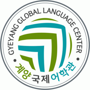 인천광역시계양구인재양성교육재단(계양국제어학관)