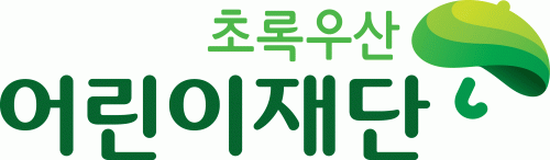 초록우산 어린이재단 울산지역본부