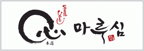 마루심(주)