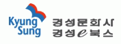 (주)경성문화사