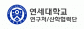 연세대학교산학협력단