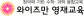 (주)창의와탐구