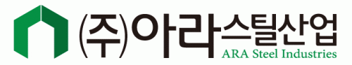(주)아라스틸산업