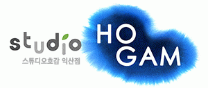 스튜디오 호감 익산점