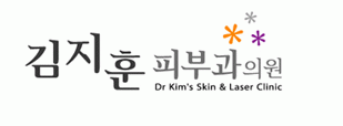 김지훈피부과의원