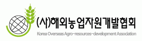 (사)해외농업자원개발협회