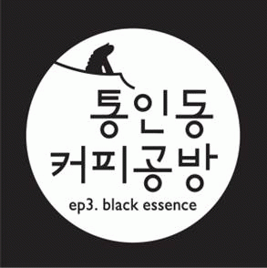 [주식회사 에이치엔씨아이] [통인동커피공방] 3월 정규직 바리스타 채용 - 사람인 [주식회사 에이치엔씨아이] [통인동커피공방]  3월 정규직... 