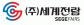 (주)세계전람