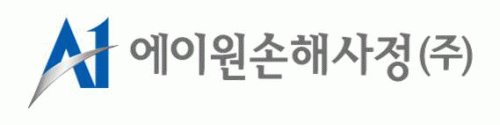 에이원손해사정(주)